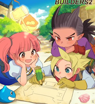 朗報 ドラクエビルダーズ２ ガチのマジで神ゲーだった げーみん