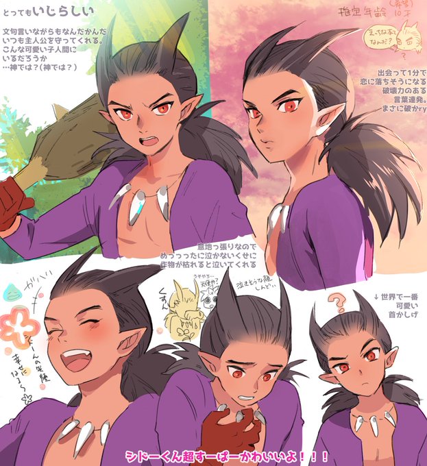 シドーくんのtwitterイラスト検索結果 シドーくんのtwitterイラスト検索結果