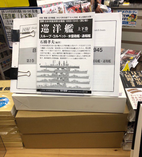 書泉 ミリタリー on X: 書泉 ミリタリー on X: