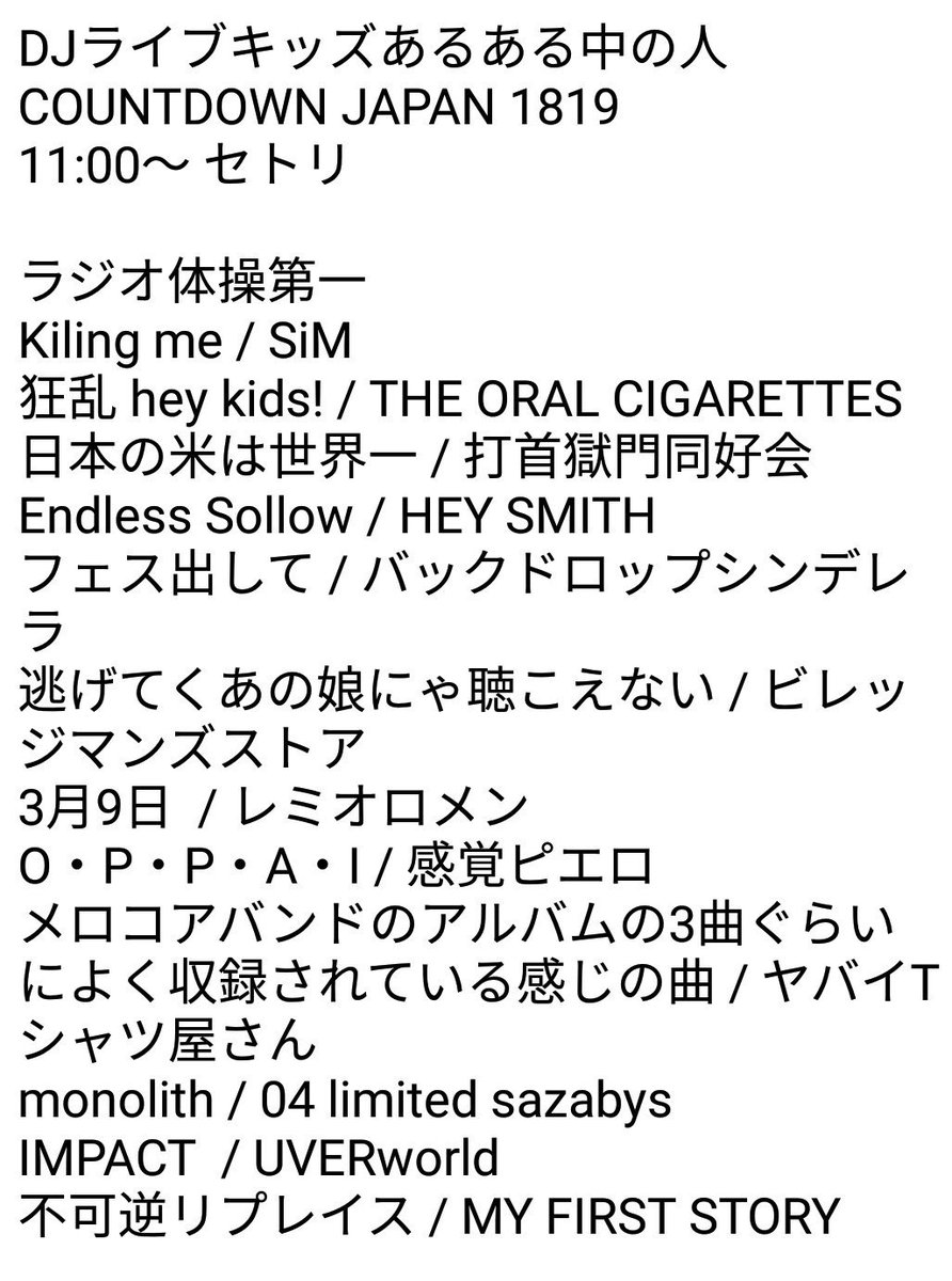 Djライブキッズあるある中の人