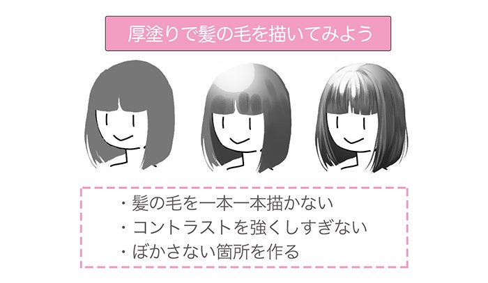 ট ইট র お絵かき講座パルミー 厚塗りで髪の毛を描く時の注意点をまとめてみました 髪の毛を一本一本描かない コントラストを強くしすぎない ぼかさない箇所を作る T Co Jobnxxvv5a ট ইট র お絵かき講座パルミー 厚塗りで髪の毛を描く時の注意点をまとめてみました 髪の毛を一本一本描かない コントラストを強くしすぎない ぼかさない箇所を作る T Co Jobnxxvv5a