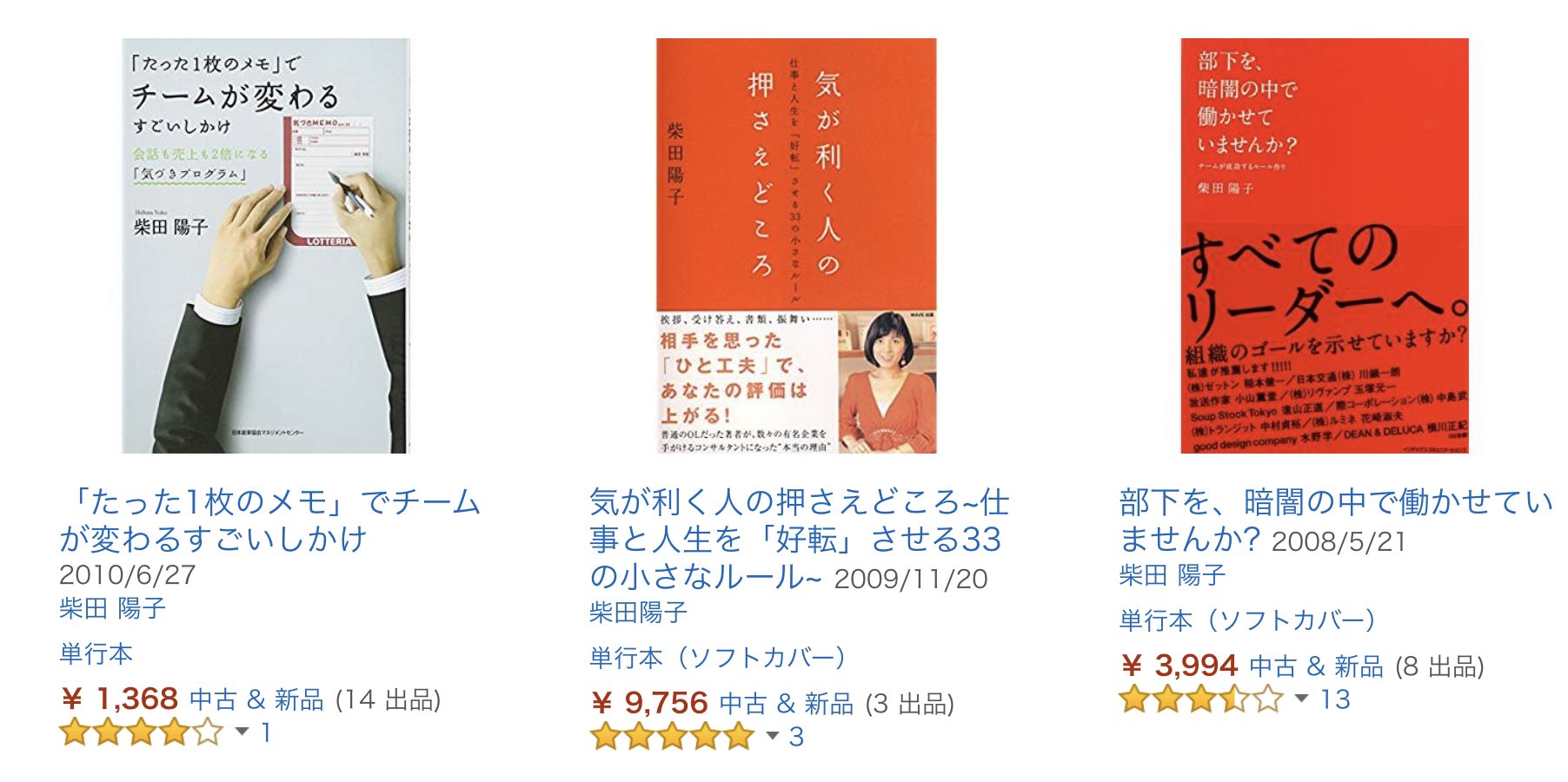 渋谷雄大 ジャイロ総合コンサルティング On Twitter 本を読むときは垂直読みをするとま なので柴田陽子さんの本は取り急ぎ全部読むとま 柴田陽子