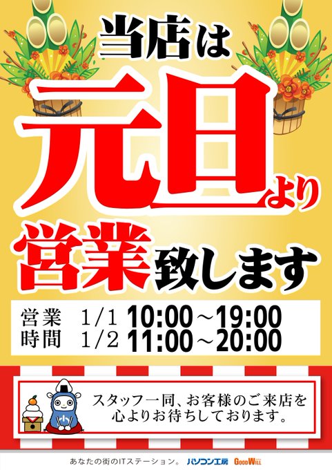 パソコン工房鹿児島店 Pk Kagoshima 18年12月 Twilog