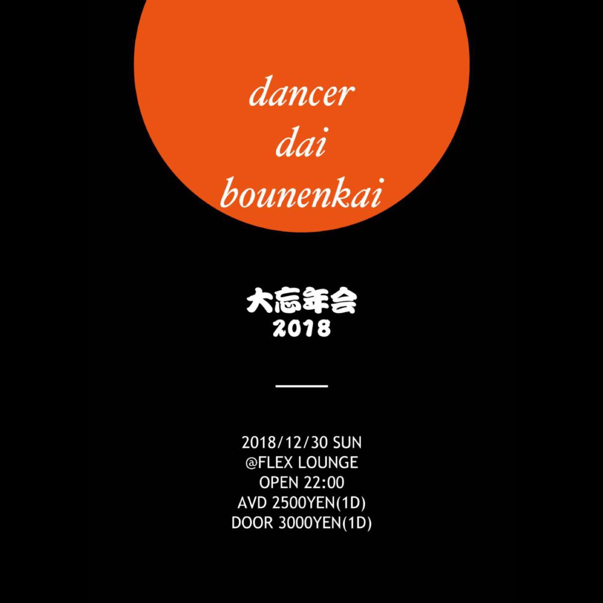 【TODAY'S INFORMATION】

#flex_lounge #flexlounge #flex #nagoya #tokai #club #party #hiphop #rnb #jyosidai #marumi #名古屋 #栄 #女子大 #丸美