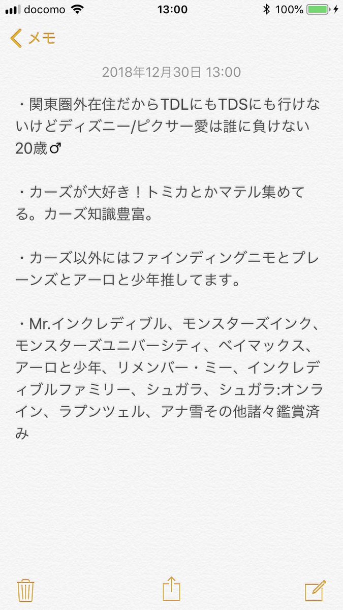 ピクサー好きと繋がりたい