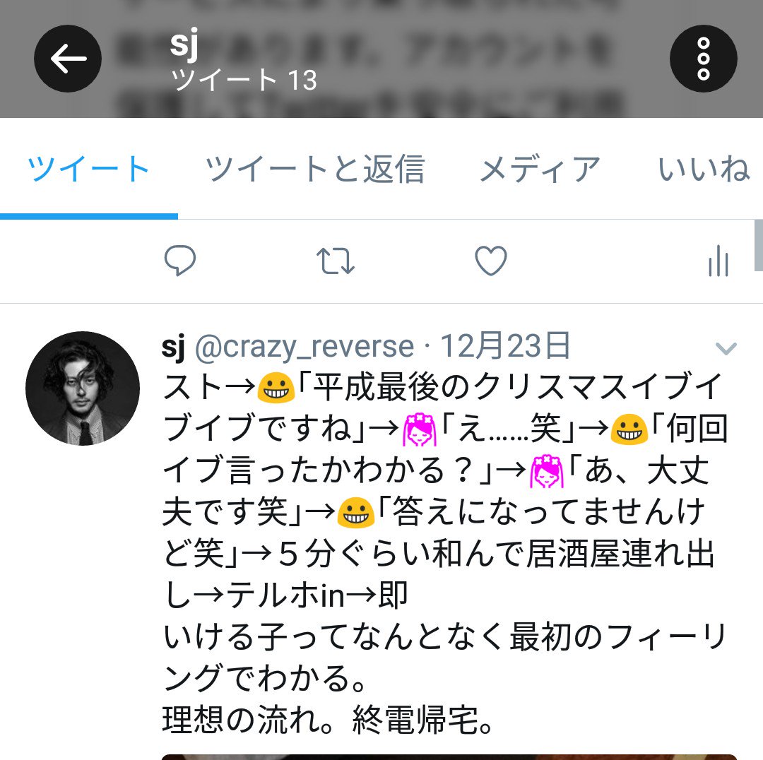 sj (@crazy_reverse) / Posts / X