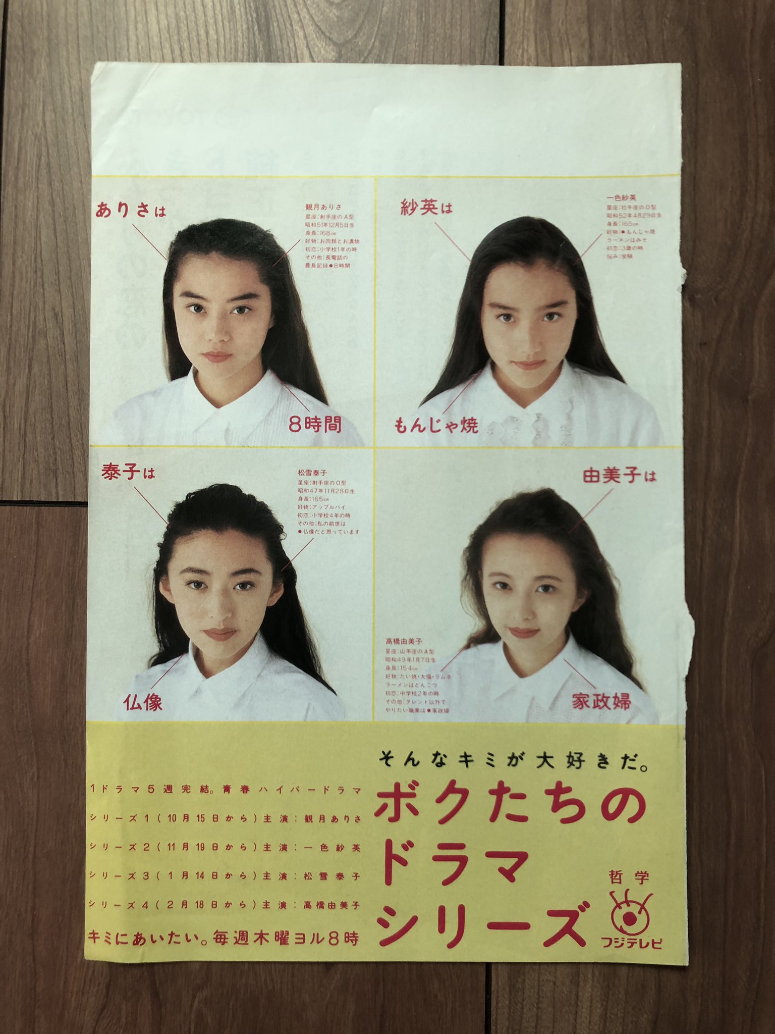 Sale 87 Off ポスター 松雪泰子 Pray Lacistitis Es