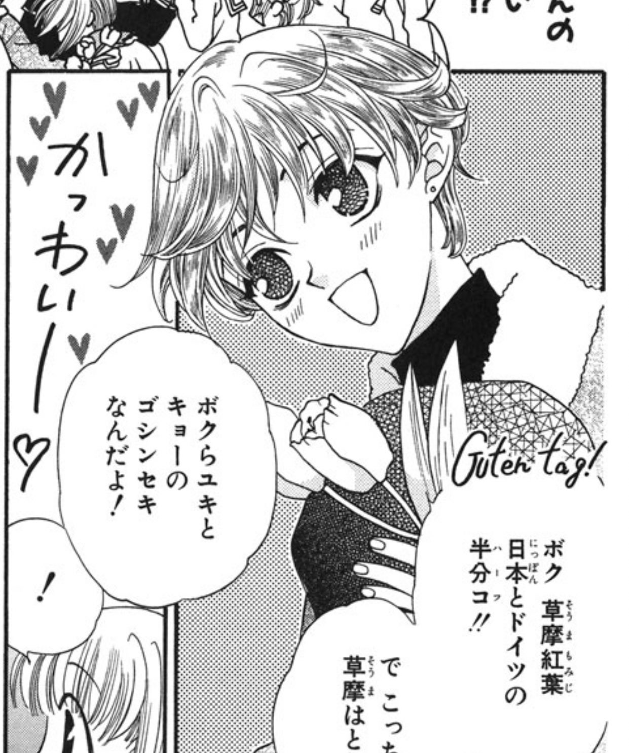 らら フルバの紅葉くんとマリちゃんの共通点はただ可愛いというだけでなくドイツとのハーフ 父母は逆 急成長しちゃったところ 末っ子的立ち位置で可愛がられてる所など見れば見るほど似ておりまして 本当にどちらも生まれてきてくれてありがとう らら フルバの紅葉くんとマリちゃんの共通点はただ可愛いというだけでなくドイツとのハーフ 父母は逆 急成長しちゃったところ 末っ子的立ち位置で可愛がられてる所など見れば見るほど似ておりまして 本当にどちらも生まれてきてくれてありがとう