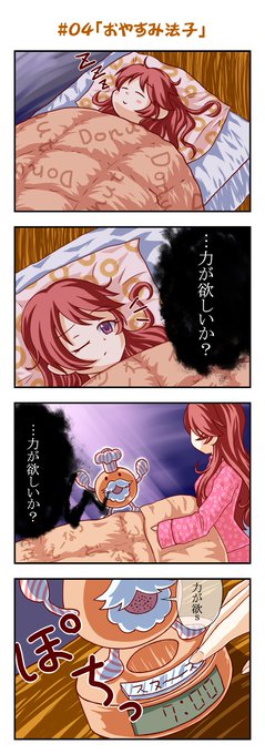 椎名法子のtwitter漫画作品 椎名法子のtwitter漫画作品