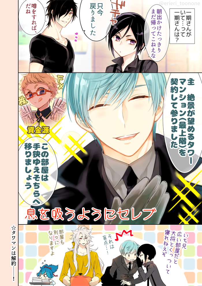 「おかえり」と出迎えてくれる刀剣男士3.5(番外編)

今年も一年お疲れ様でした! 