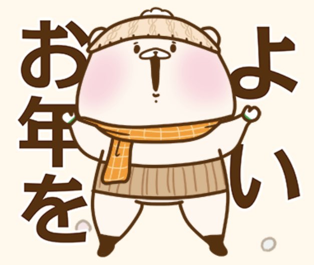 絵文字で表す1年のtwitterイラスト検索結果