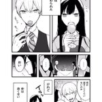 仲の悪い許嫁の話…いやいや結局仲良くなりそうだよw尊いじゃないかw