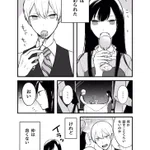 仲の悪い許嫁の話…いやいや結局仲良くなりそうだよw尊いじゃないかw