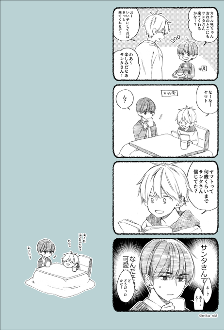 みか 5巻 ドラマcd発売中 Mika Nist さんのマンガ一覧 いいね順 5ページ ツイコミ 仮