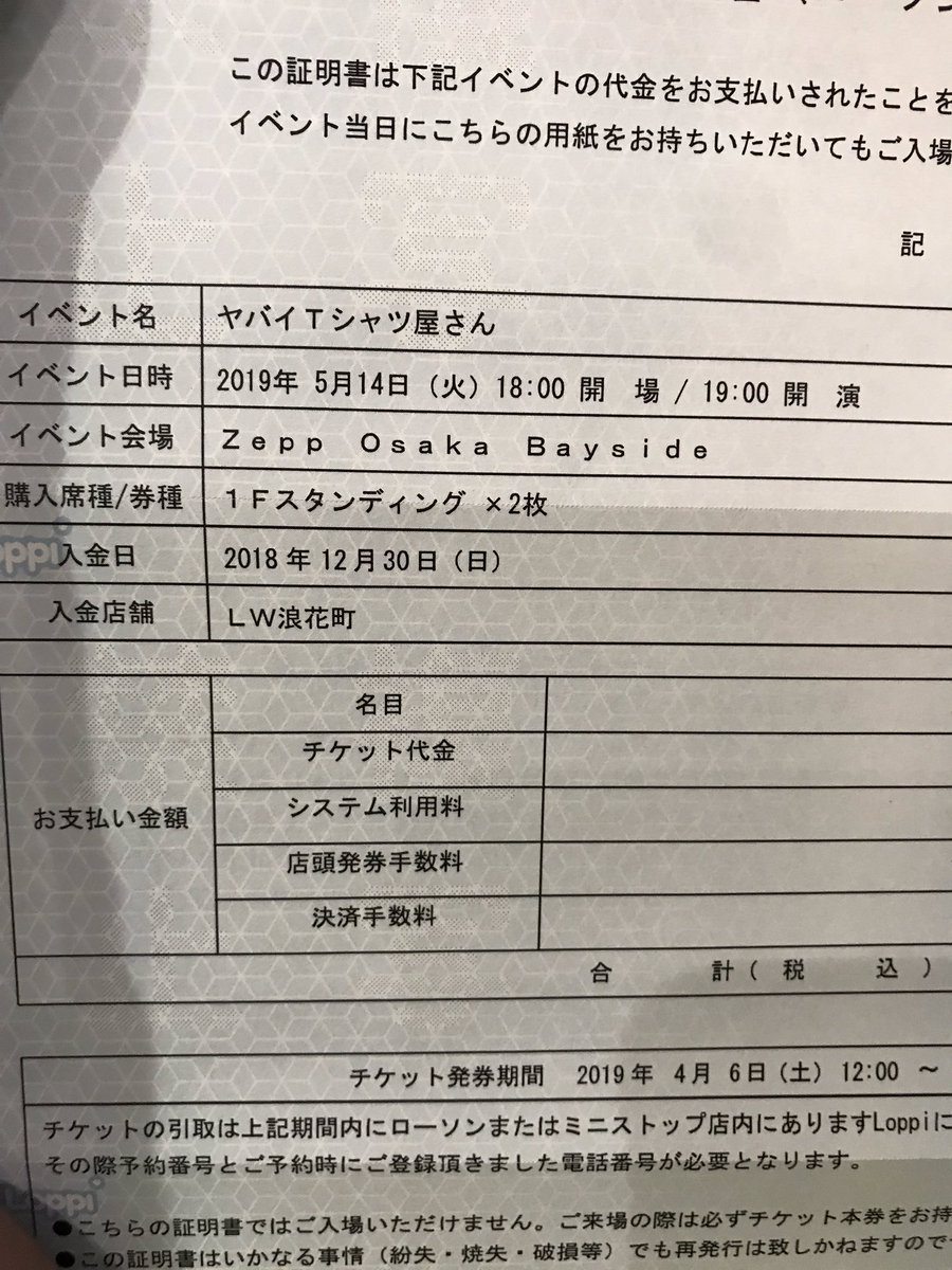 ダイヤモンド どらら 流行りに乗っかってみる