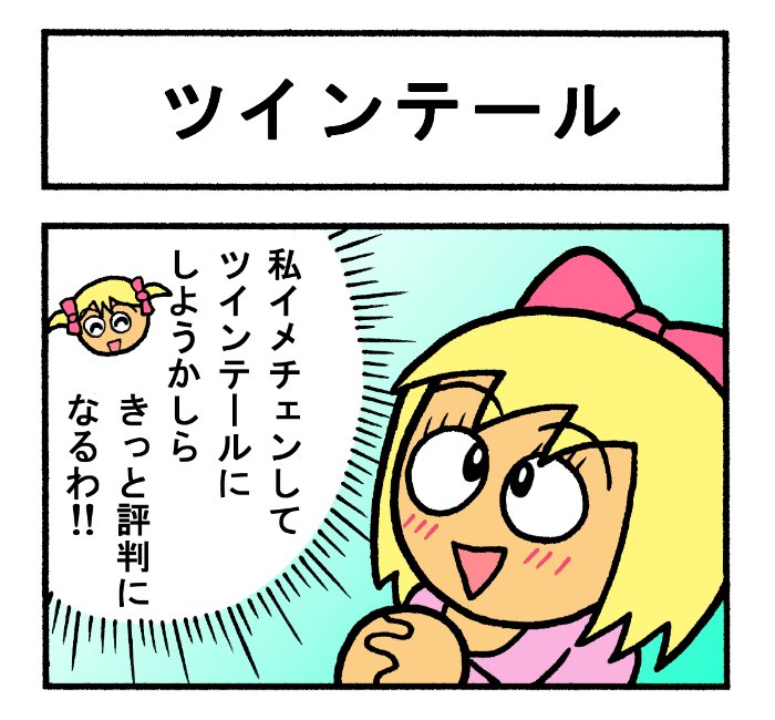 レゼ やったね スティーブ 第49話 誕生日プレゼント 4コマgram 矢本マヒロの漫画 レゼ やったね スティーブ 第49話 誕生日プレゼント 4コマgram 矢本マヒロの漫画
