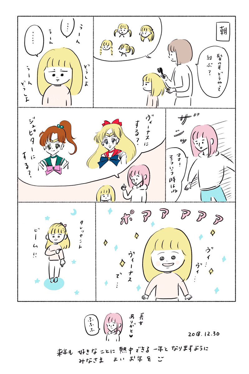 ぽあああああ

#こやまこいこ漫画 