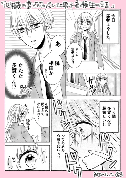 今年は結局日の目を見れることはなかったのですが、最近ツイッターに上げた漫画が思いがけずたくさんの方に見てもらえたので、最後にとても救われました!!来年は何とか浮上できるように頑張りたいと思います(*'ω`*)☆#2018年自分が選ぶ今年の4枚 