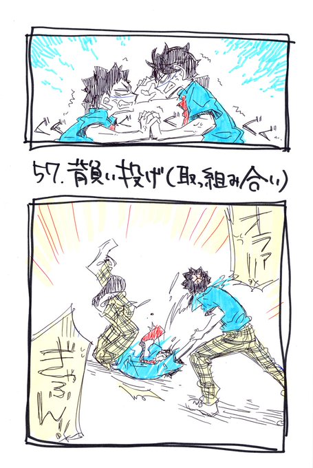 Sae Komeさんのイラストまとめ 14ページ目