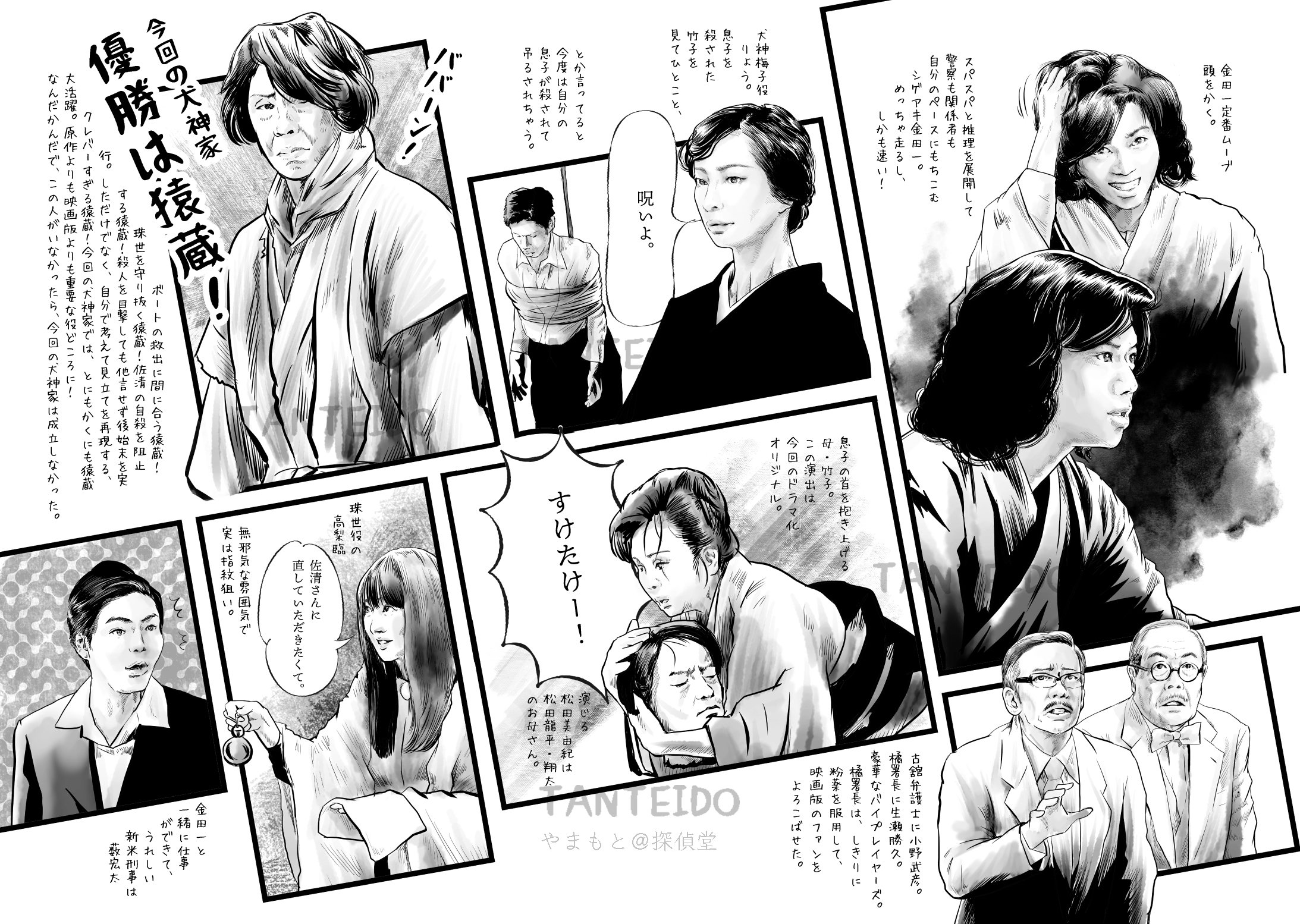 犬神家の一族18 Twitter Search Twitter