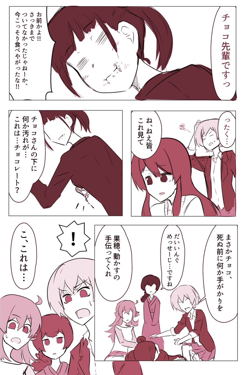 今年最後のシャニマス漫画
①～④ 