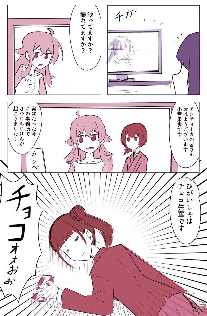 今年最後のシャニマス漫画
①～④ 