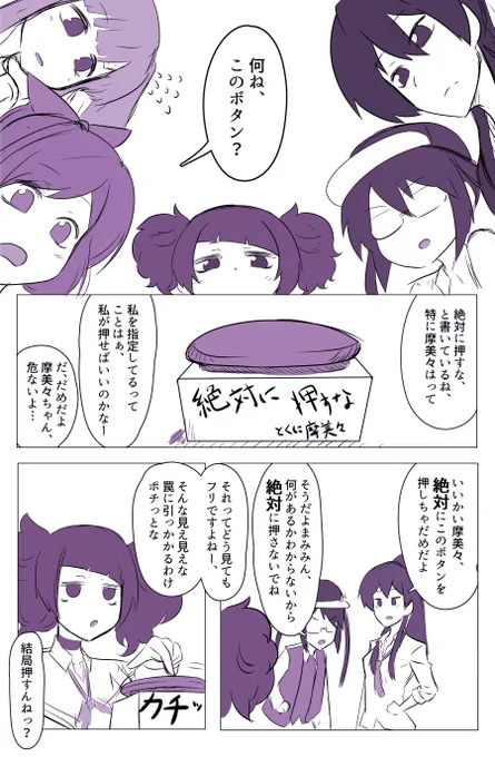 今年最後のシャニマス漫画①～④ 