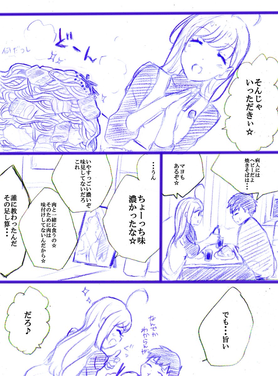描いた・・・
はぁとふるやきそば・・・ 