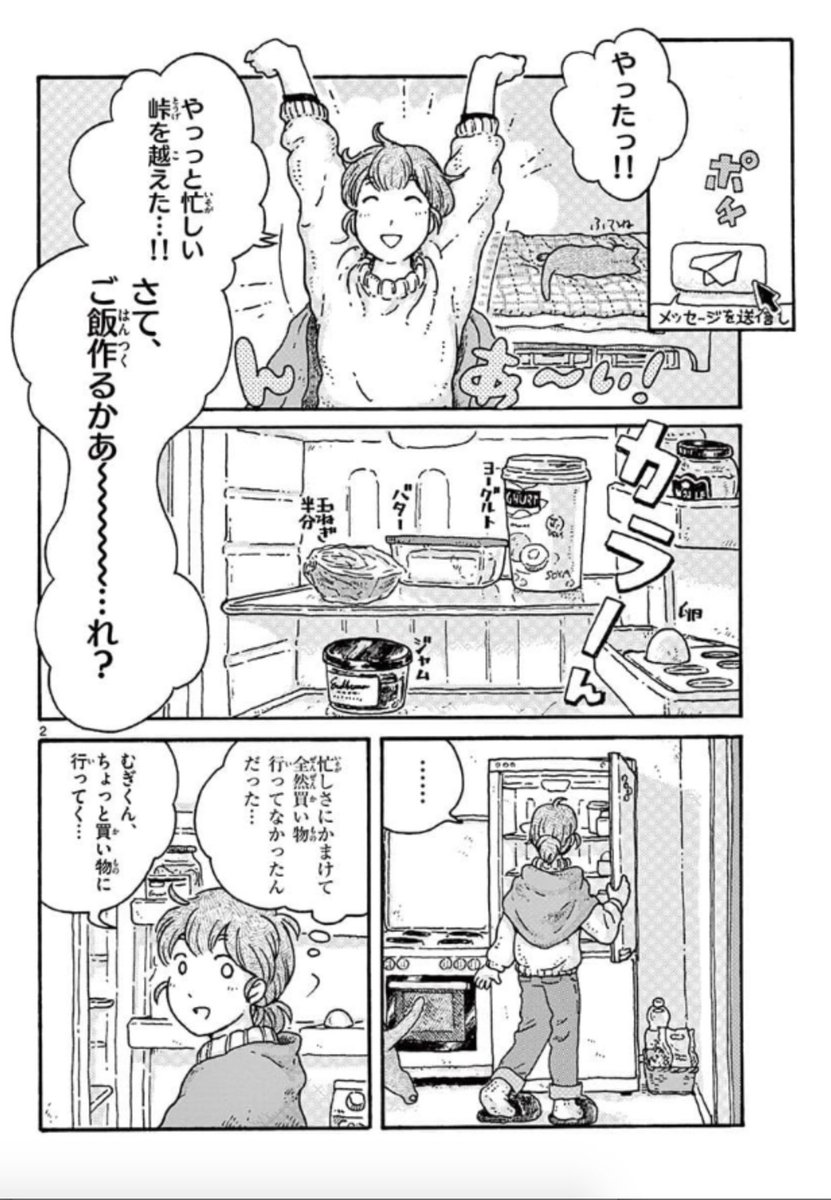 さてさて。遅くなりましたが『#ねこと私とドイッチュラント』16話め更新されております。https://t.co/tiKSD6Jb7l  
今回はじゃがいも回!カリカリのポテトは美味しい!
次回更新は1月の…末かな?こちらわかったらお知らせしま〜す。
楽しんでもらえれば幸いです(^ω^) 