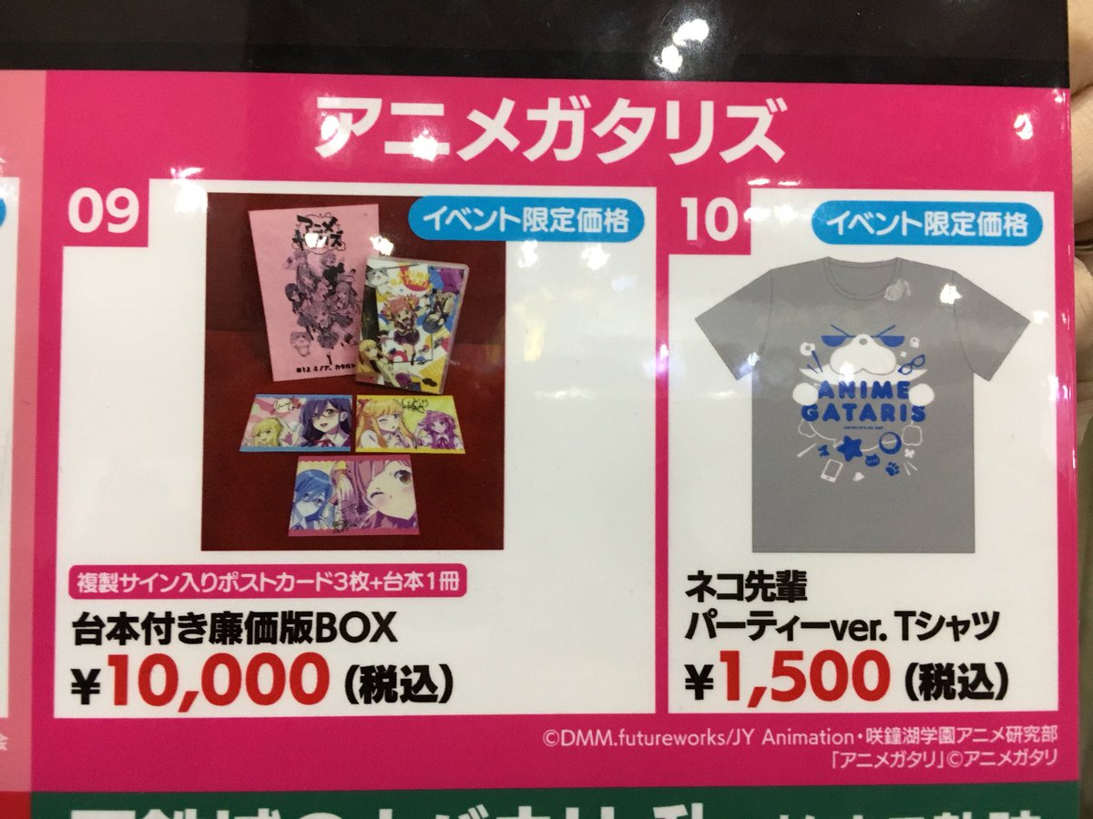 アニメガタリズ 公式 3周年 Animegataris Twitter アニメガタリズ 公式 3周年 Animegataris Twitter