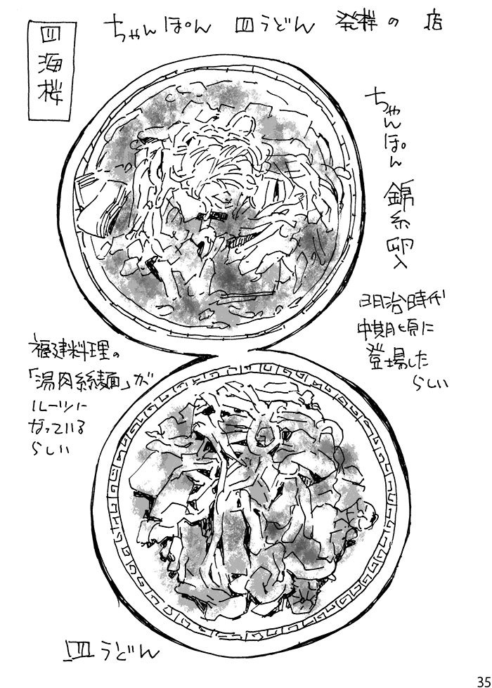 明日の冬コミ新刊❷トラベラー図ノート長崎
長崎旅行でトラベラーズノートに描いた旅行記です。
A6（文庫本サイズ）52頁500円です。
こちらは書店委託の予定はありません。
実物のノートも持って行きますね。 