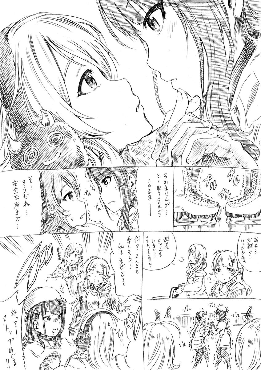 ひおてんスケート妄想漫画。
千雪さんと真乃は場外でゆるふわガールズトーク中 