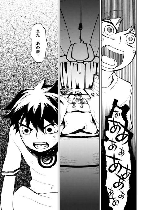 アクジキ１話。化け物に食われたのは誰だ。(2/12) 