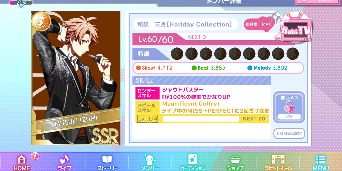 アイナナステ値 アピールスキルってのは 各カードのちょっと下の方 のここに書いてある性能のことです ライブやってる時に左右からヒュンヒュン音が鳴ってアイドルが大きく表示される時あると思うんですが あれが発動した合図です この中身読めば大体 アイナナステ値 アピールスキルってのは 各カードのちょっと下の方 のここに書いてある性能のことです ライブやってる時に左右からヒュンヒュン音が鳴ってアイドルが大きく表示される時あると思うんですが あれが発動した合図です この中身読めば大体