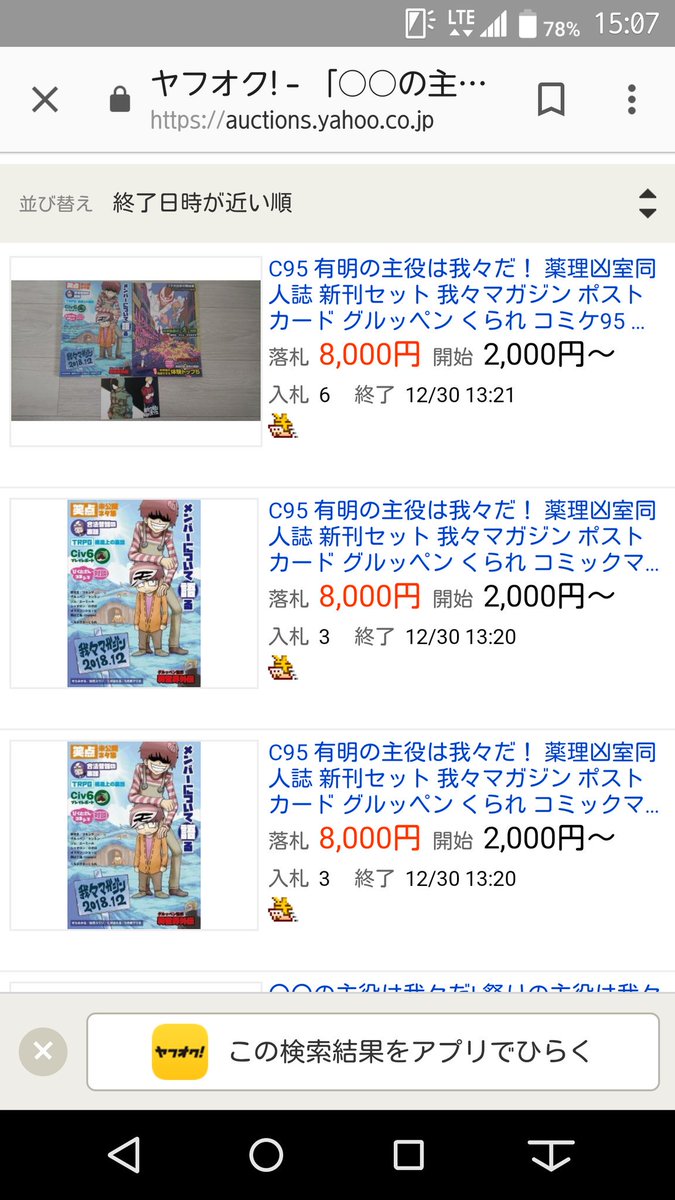 有明の主役は我々だ