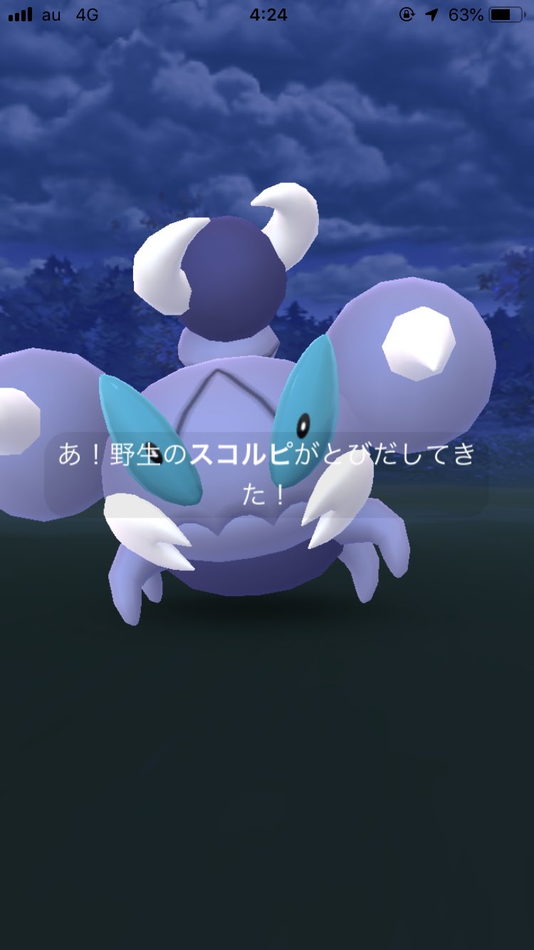 れおぽん Twitter પર 最近うちの近くにスコルピ出ててクッッッソ寒い時間帯やったけど無事スコルピ初getでレベル高いし個体値良さげだしジャッジしてみたらlv 34 9ef84 で個人的に豪運 ٩ ๑ ๑ ۶ﾗｯｷｰ 進化系のドラピオン好きだからさっそく相棒にし