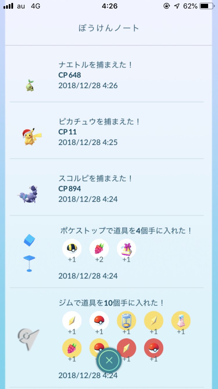 れおぽん Twitter પર 最近うちの近くにスコルピ出ててクッッッソ寒い時間帯やったけど無事スコルピ初getでレベル高いし個体値良さげだしジャッジしてみたらlv 34 9ef84 で個人的に豪運 ٩ ๑ ๑ ۶ﾗｯｷｰ 進化系のドラピオン好きだからさっそく相棒にし