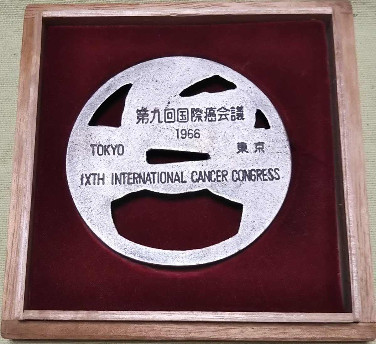 しなの鍔工房 癌は英語でcancer 蟹 と言うのです 何故蟹かと言えば 癌研究の基礎は喉の甲状腺癌で この癌の形が脚を拡げた蟹に見えるからです