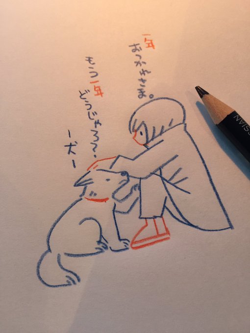 買い出しデス。良いお年を。ラクガキは続きます。 