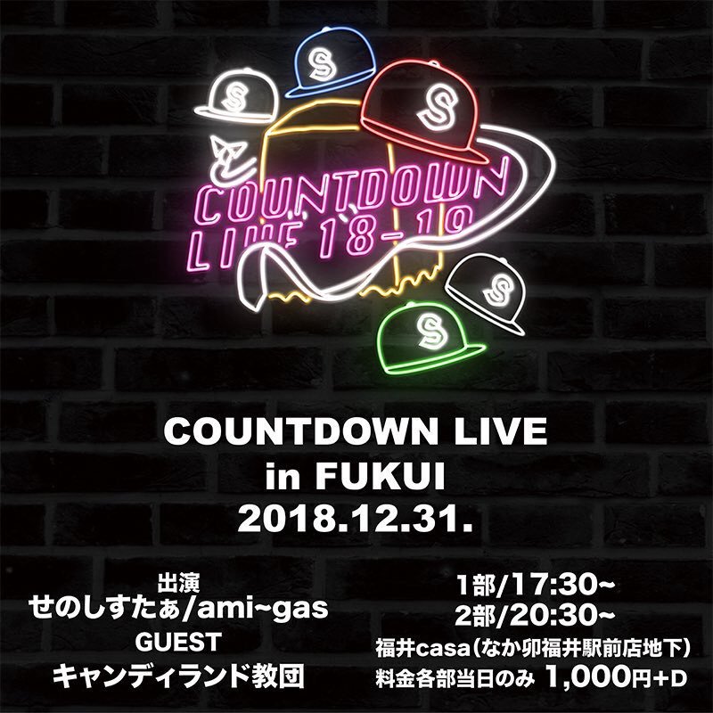 casamusic's tweet photo. 2018 12/31 
 COUNT DOWN LIVE 2018-2019 https://t.co/XzmYsd5mG7