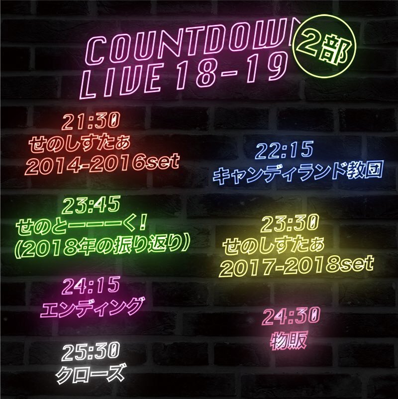 casamusic's tweet photo. 2018 12/31 
 COUNT DOWN LIVE 2018-2019 https://t.co/XzmYsd5mG7