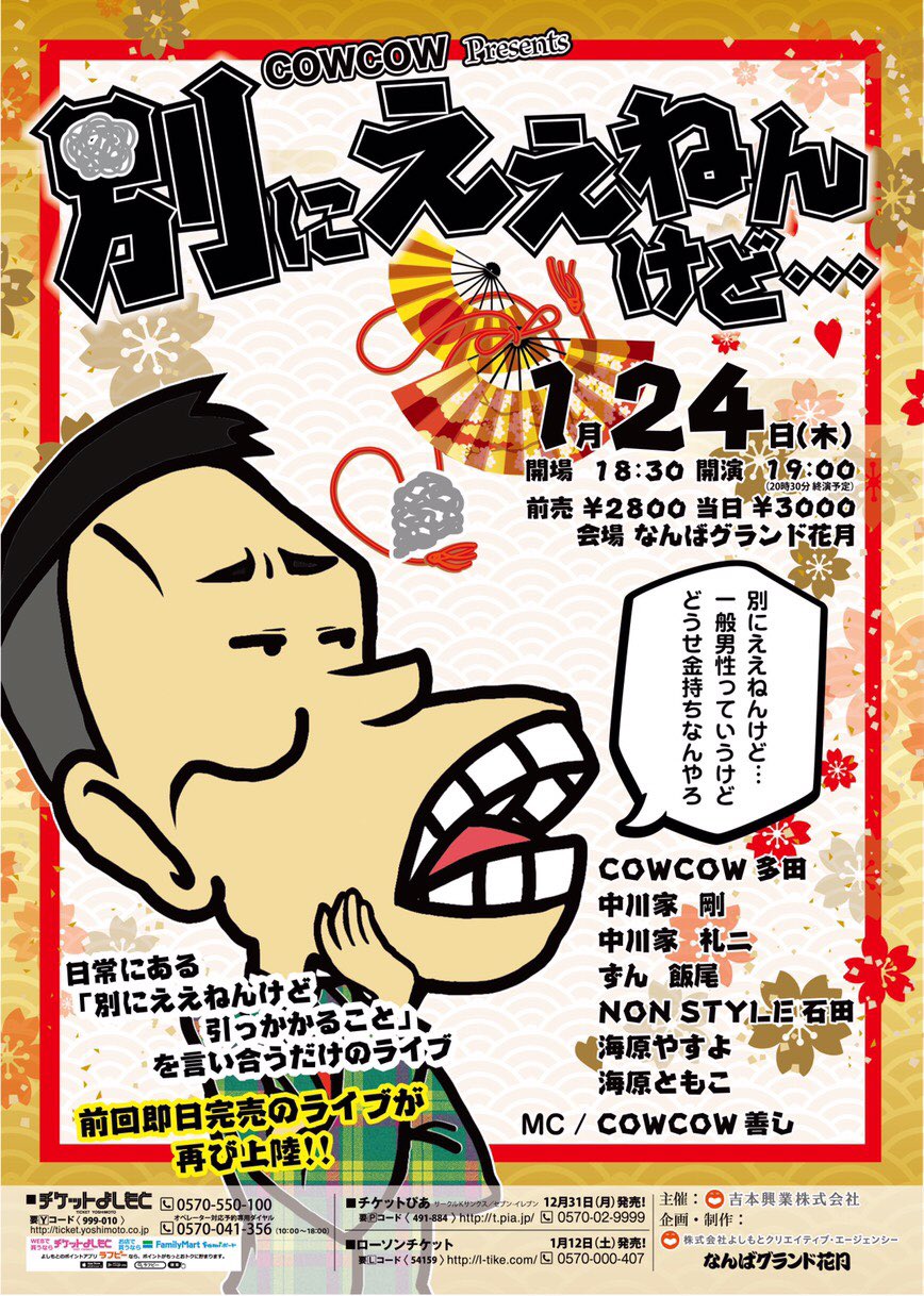 تويتر Non Style石田 على تويتر 別にええねんけど に出させてもらいます みなさん遊びに来て下さいな