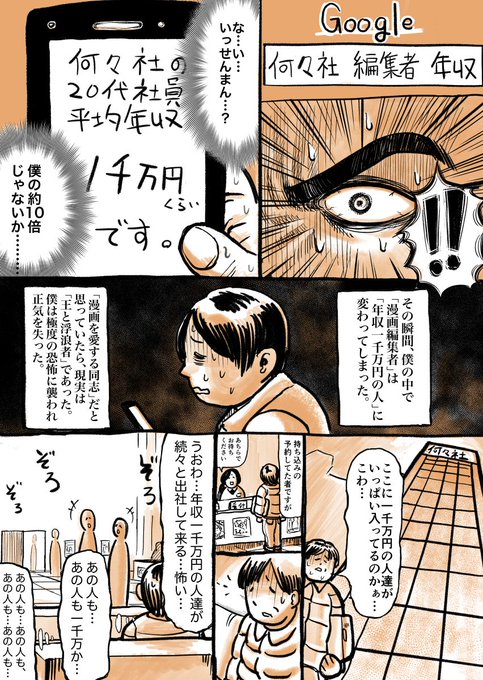 レポ漫画のtwitterイラスト検索結果 古い順