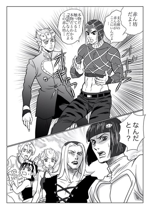 ジョジョ好きさんと繋がりたい を含むマンガ一覧 古い順 ツイコミ 仮