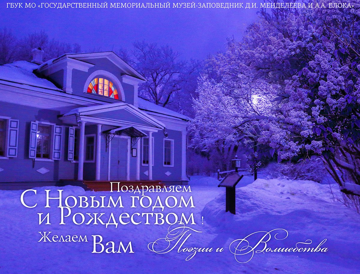 Блок поздравления