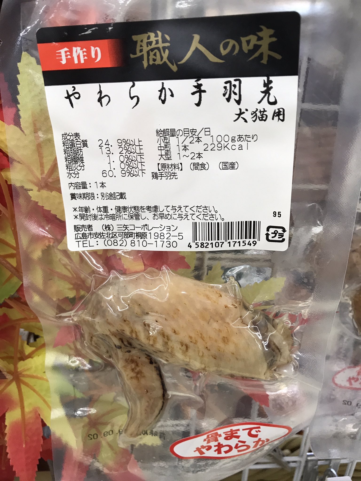 犬猫用手羽先 Twitter Search Twitter