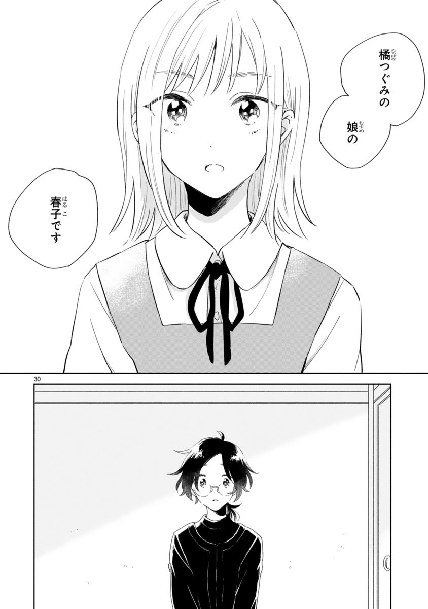 Comicメテオ ある春の日 好きだった親友が死んだ そして親友に瓜二つの娘を引きとることにした 18年11月の連載開始から 泣ける と各所で話題沸騰 居場所がないアラサー女子と居場所をなくした女子中学生が織り成すセンシティブ同居譚 春とみどり