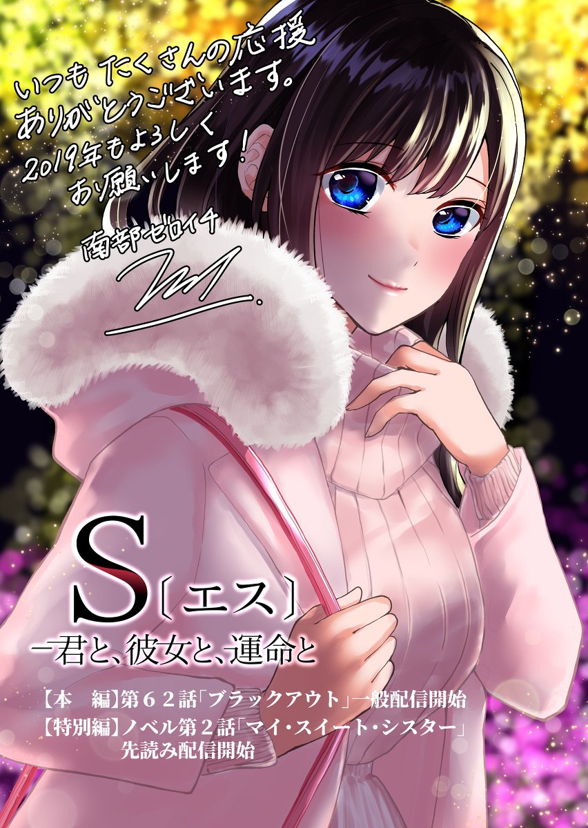 ট ইট র 南部ゼロイチ s 連載中 第62話宣伝絵 オリジナル 女の子 南部ゼロイチ Ganma S エス 君と 彼女と 運命と ラブコメ 榊英恵 T Co Qhjkcjm6ln ট ইট র 南部ゼロイチ s 連載中 第62話宣伝絵 オリジナル 女の子 南部ゼロイチ Ganma S エス 君と 彼女と 運命と ラブコメ 榊英恵 T Co Qhjkcjm6ln