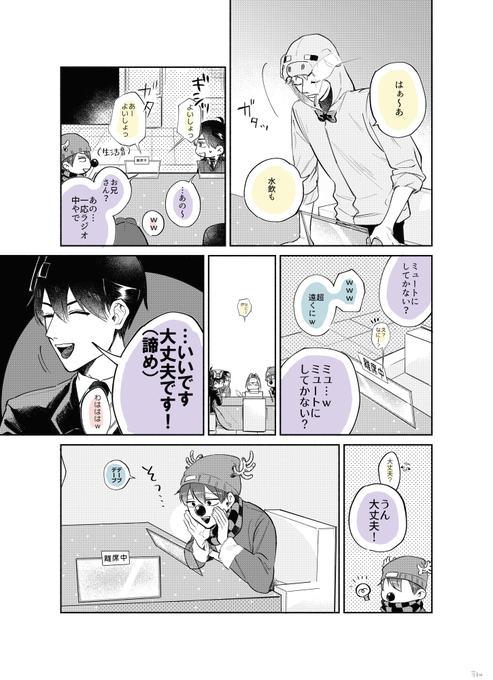 今日アーカイブ上がるかな?とは思いますが無料枠分
ここのきょーさん好きすぎて何回も見返しました

#い・らくすと 