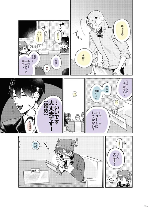 今日アーカイブ上がるかな?とは思いますが無料枠分
ここのきょーさん好きすぎて何回も見返しました

#い・らくすと 